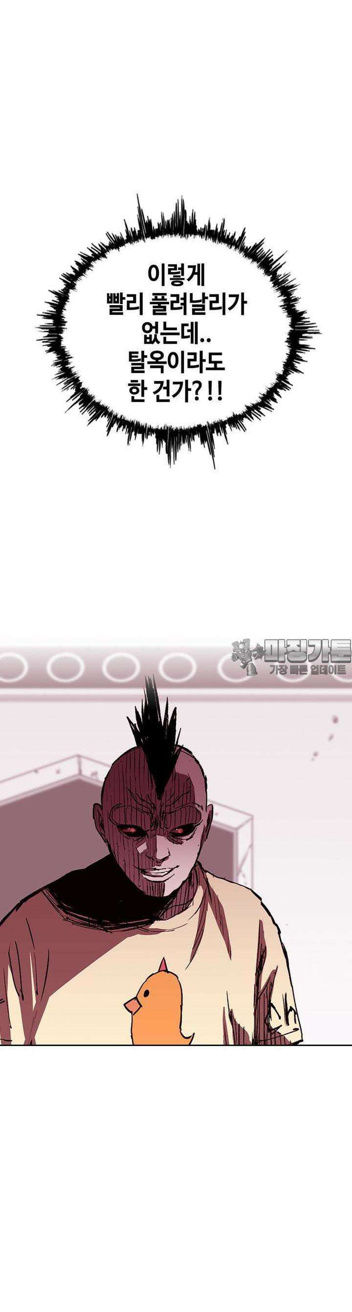 노동본색 128화 14