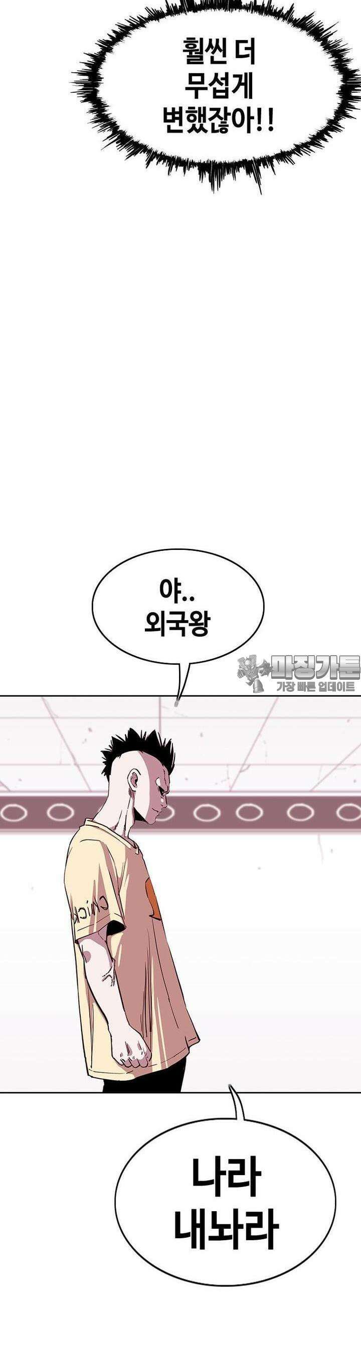 노동본색 128화 17