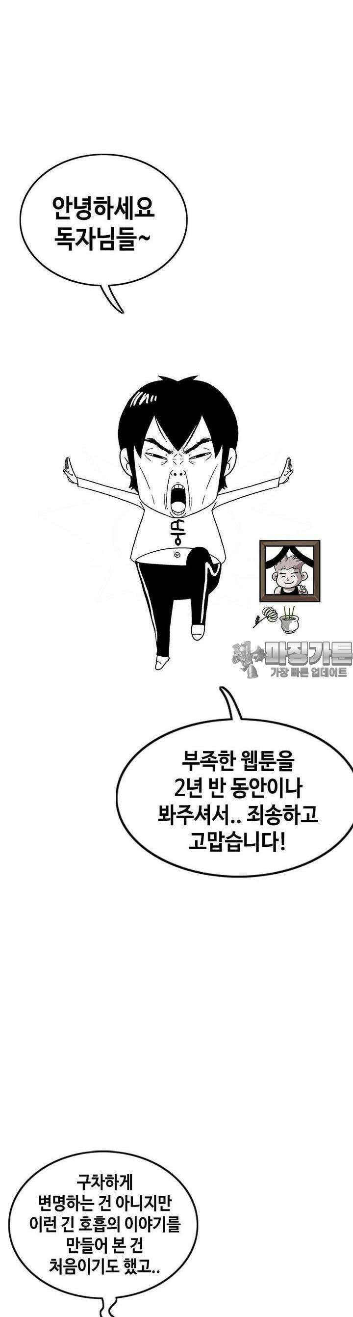노동본색 [시즌1 후기] 2