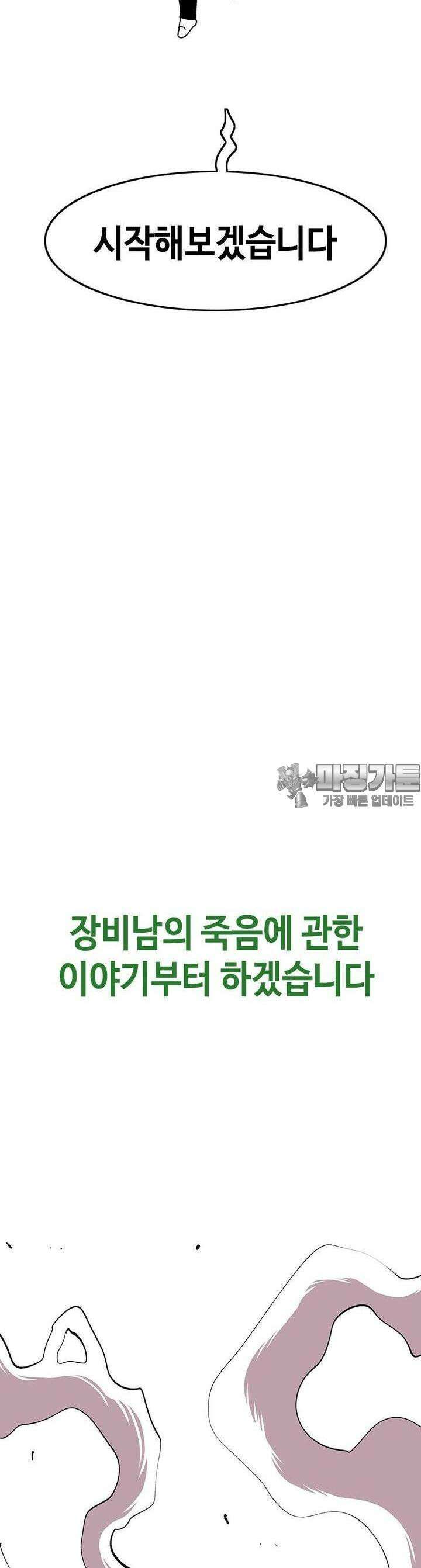 노동본색 [시즌1 후기] 5