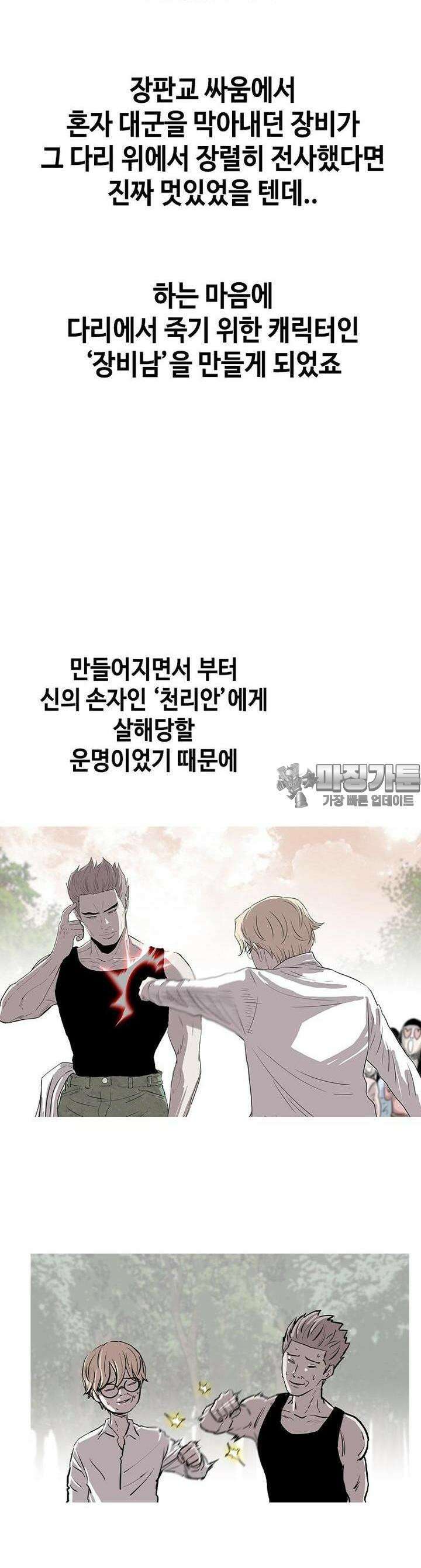 노동본색 [시즌1 후기] 7