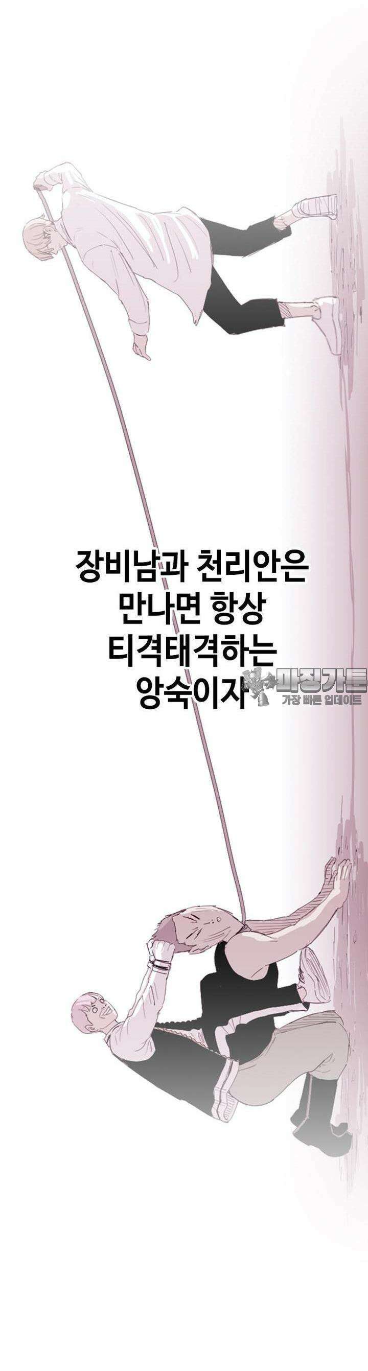 노동본색 [시즌1 후기] 8