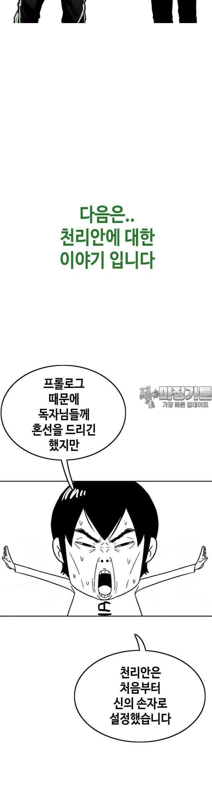 노동본색 [시즌1 후기] 10
