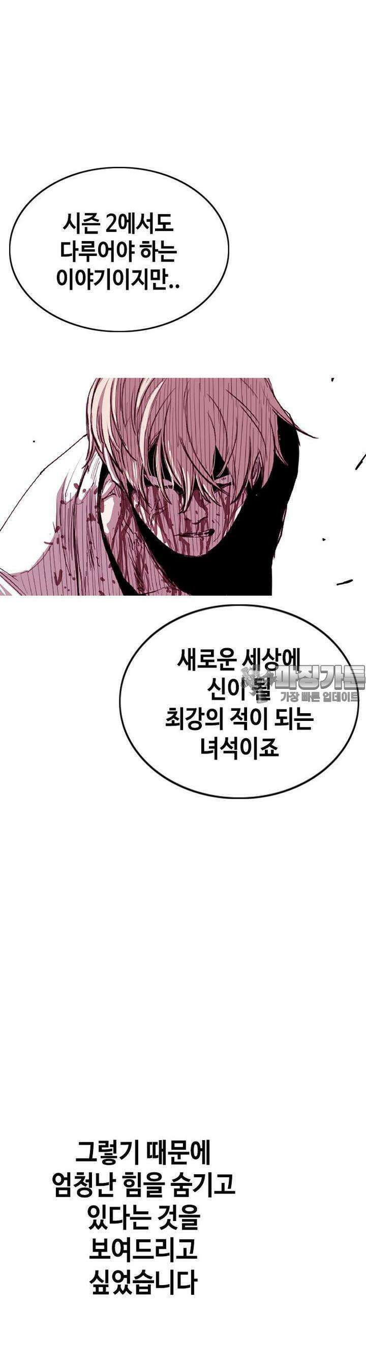 노동본색 [시즌1 후기] 11