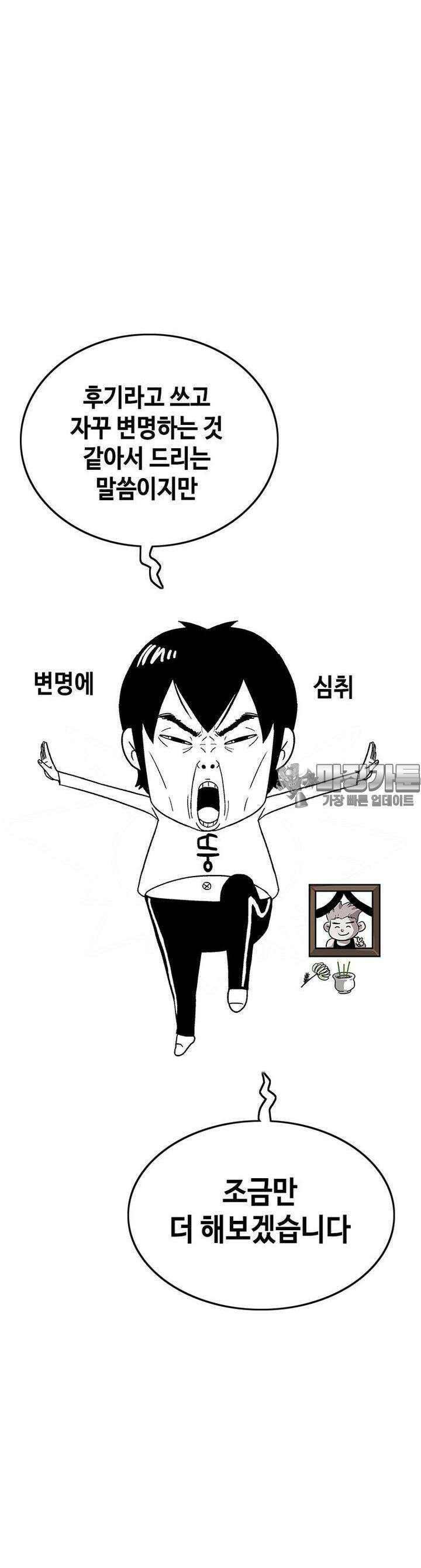 노동본색 [시즌1 후기] 14