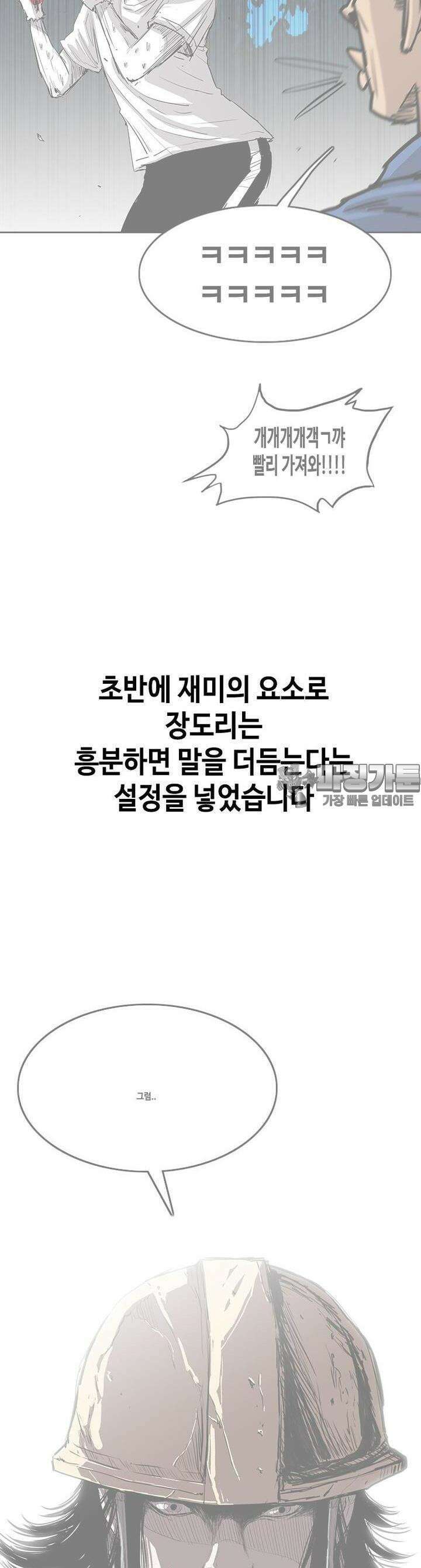 노동본색 [시즌1 후기] 16
