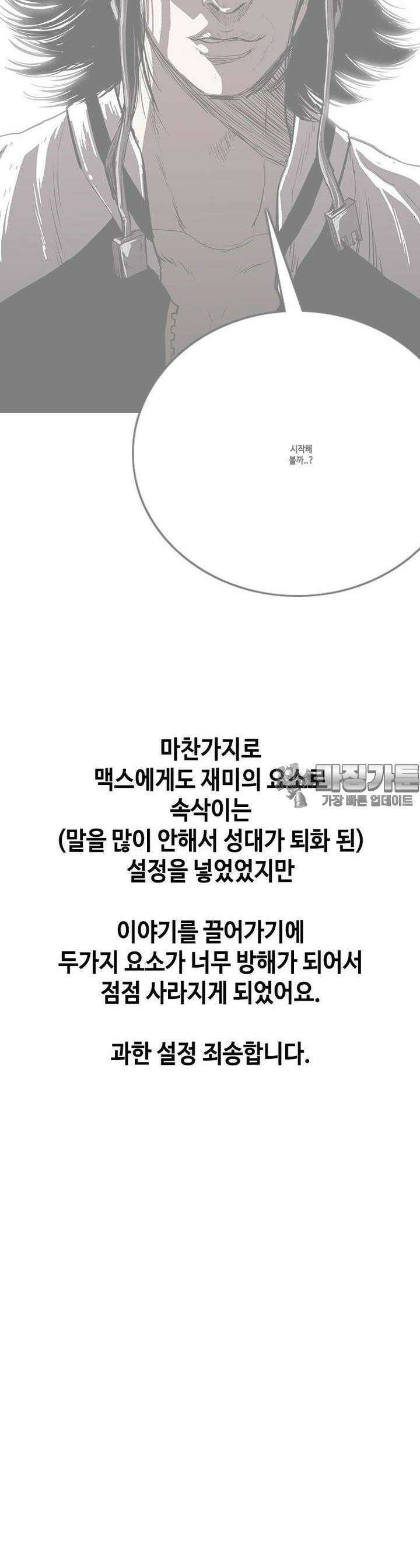 노동본색 [시즌1 후기] 17