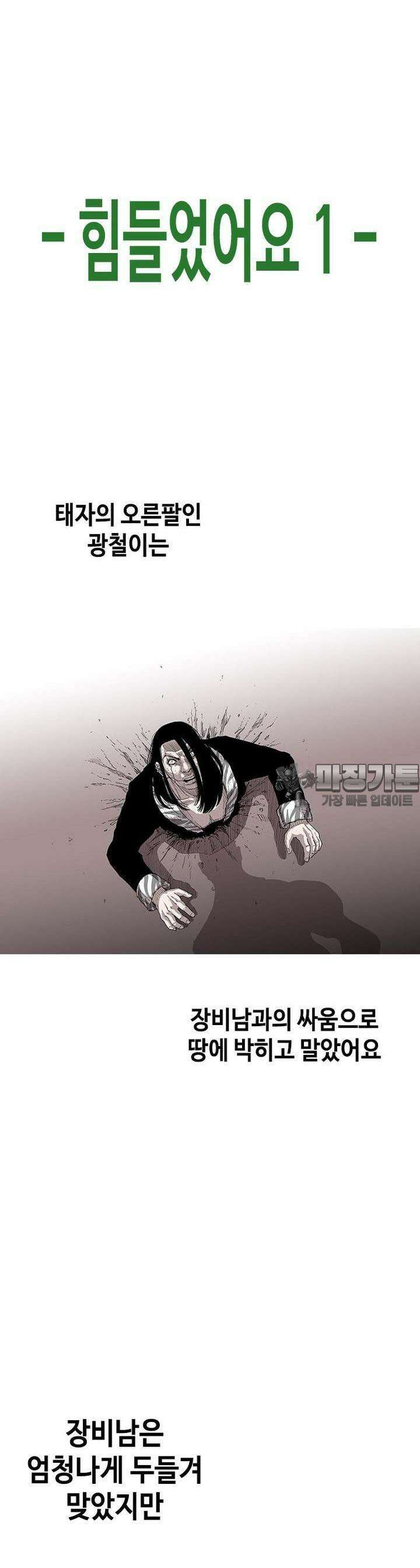 노동본색 [시즌1 후기] 18
