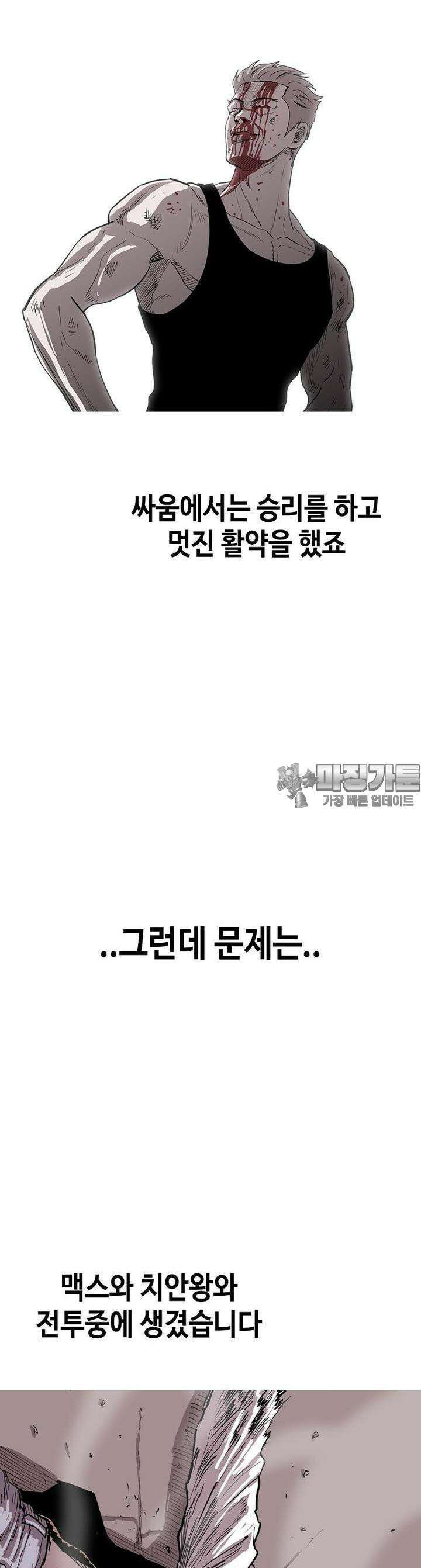 노동본색 [시즌1 후기] 19