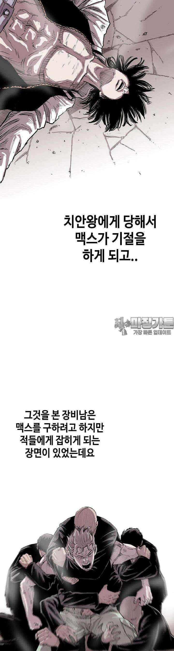 노동본색 [시즌1 후기] 20