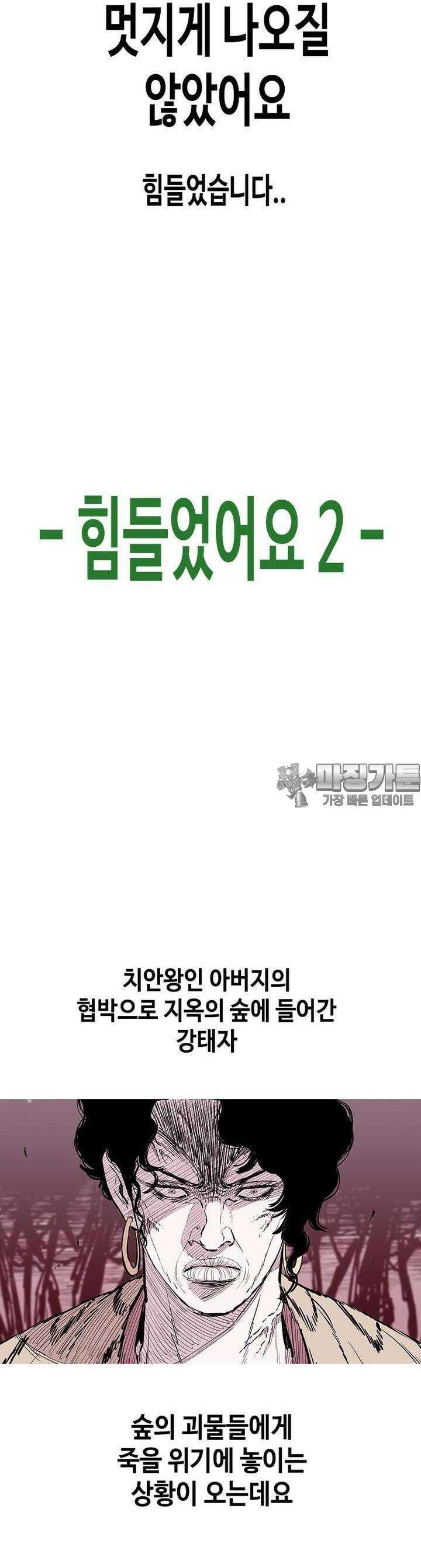 노동본색 [시즌1 후기] 22