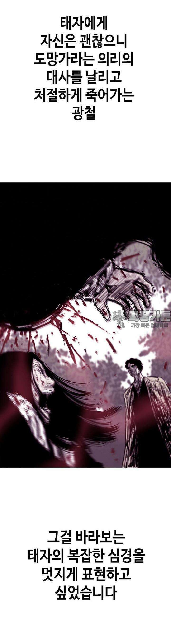 노동본색 [시즌1 후기] 24