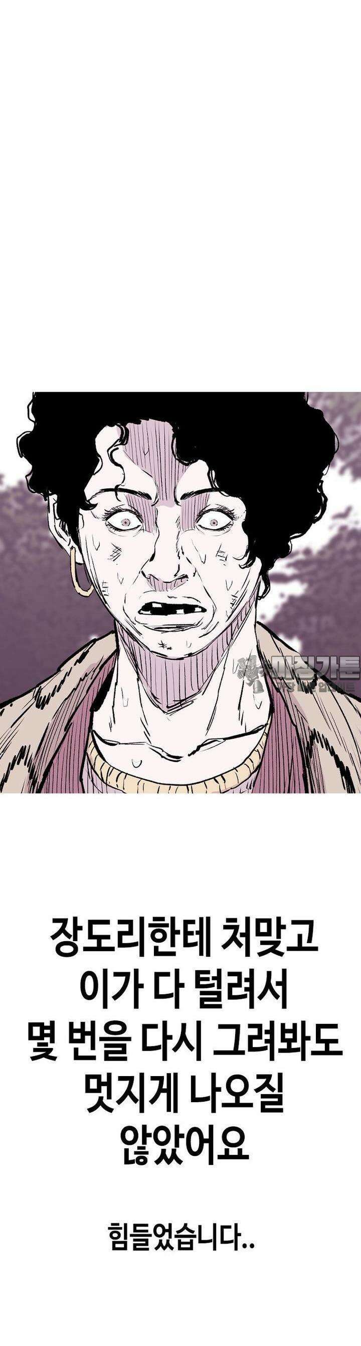 노동본색 [시즌1 후기] 25