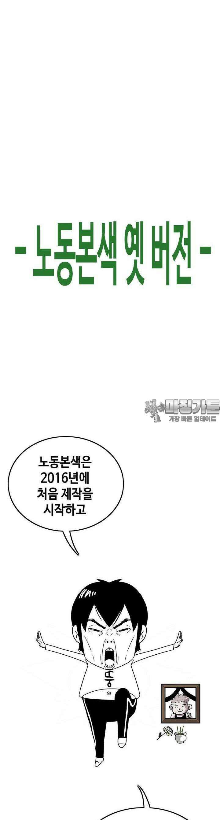 노동본색 [시즌1 후기] 26