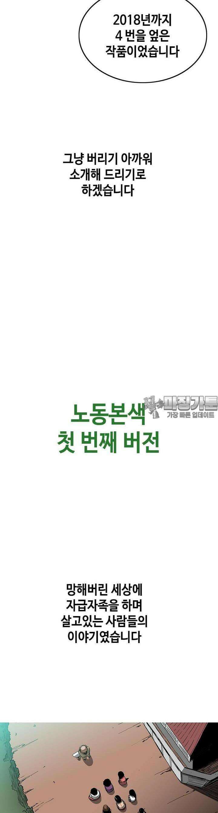 노동본색 [시즌1 후기] 27