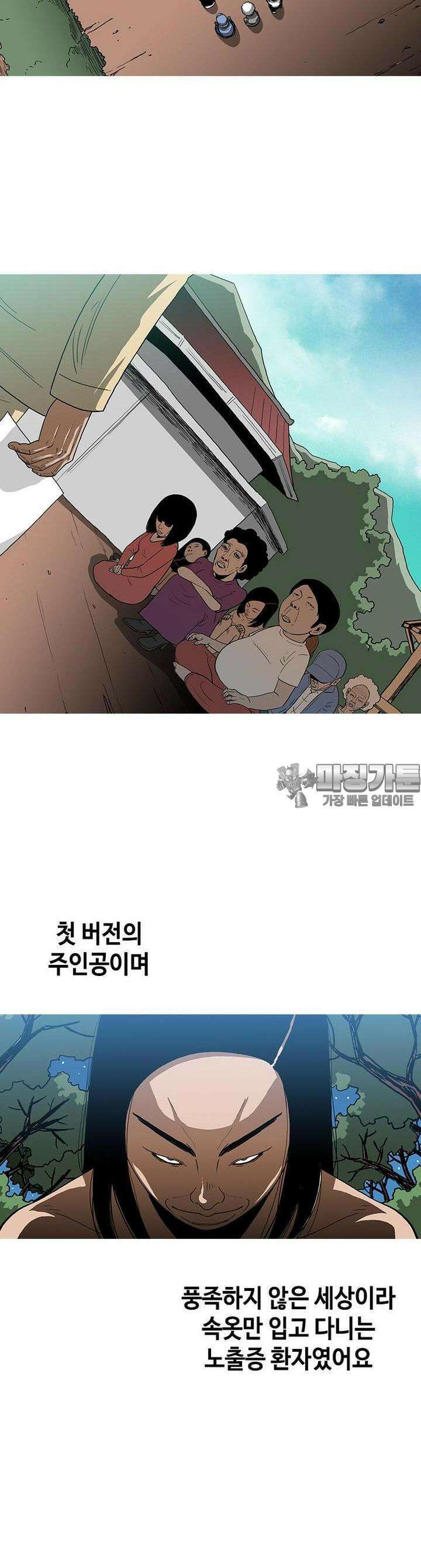 노동본색 [시즌1 후기] 28