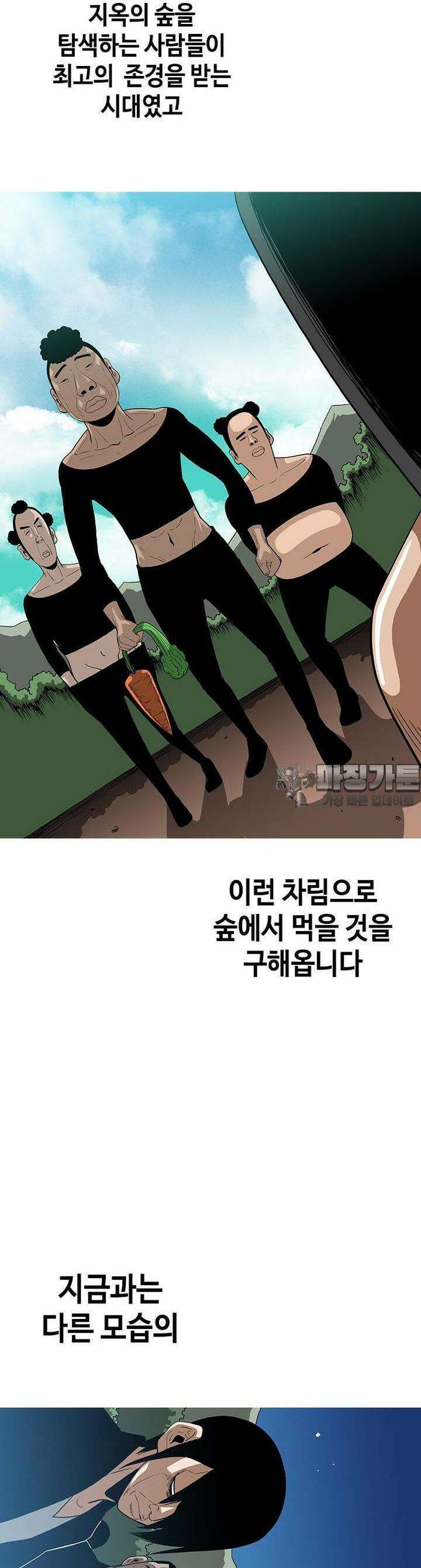 노동본색 [시즌1 후기] 29