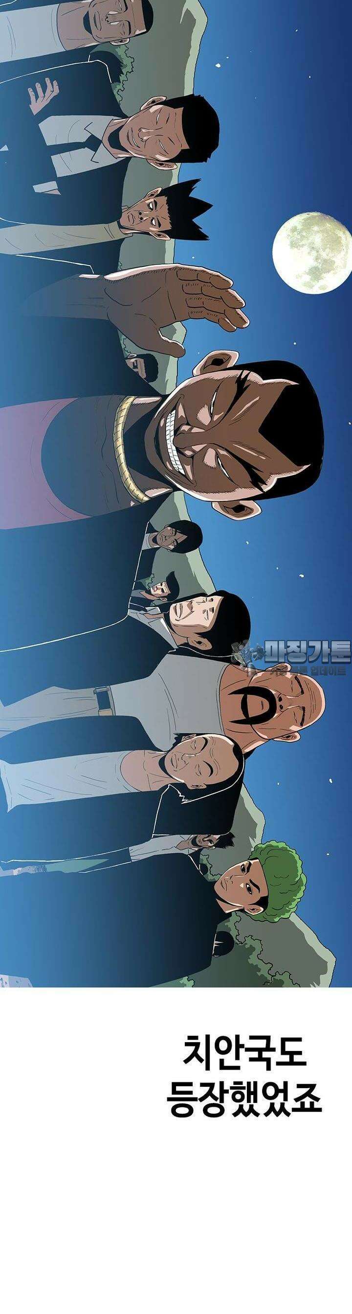 노동본색 [시즌1 후기] 30