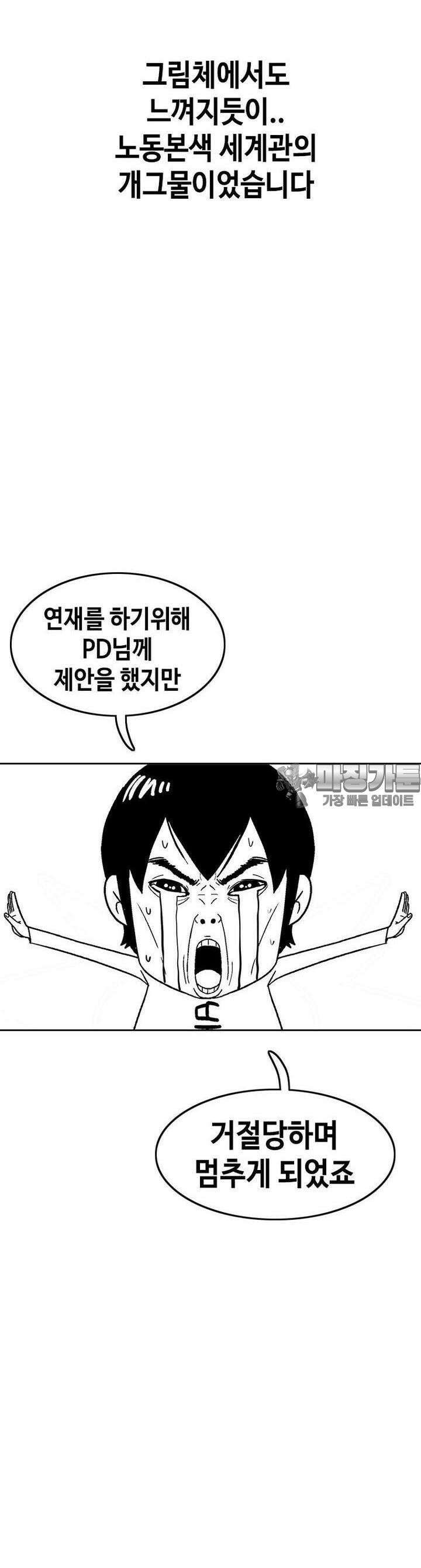 노동본색 [시즌1 후기] 31