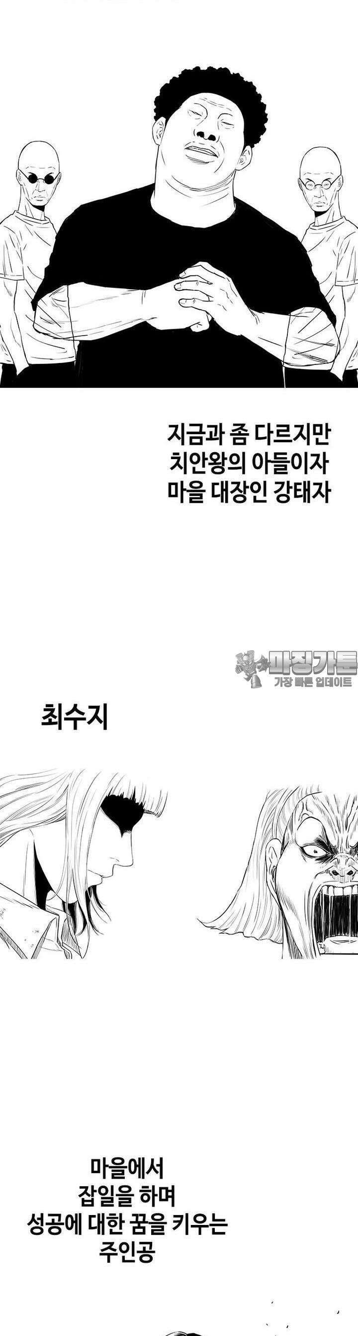 노동본색 [시즌1 후기] 33