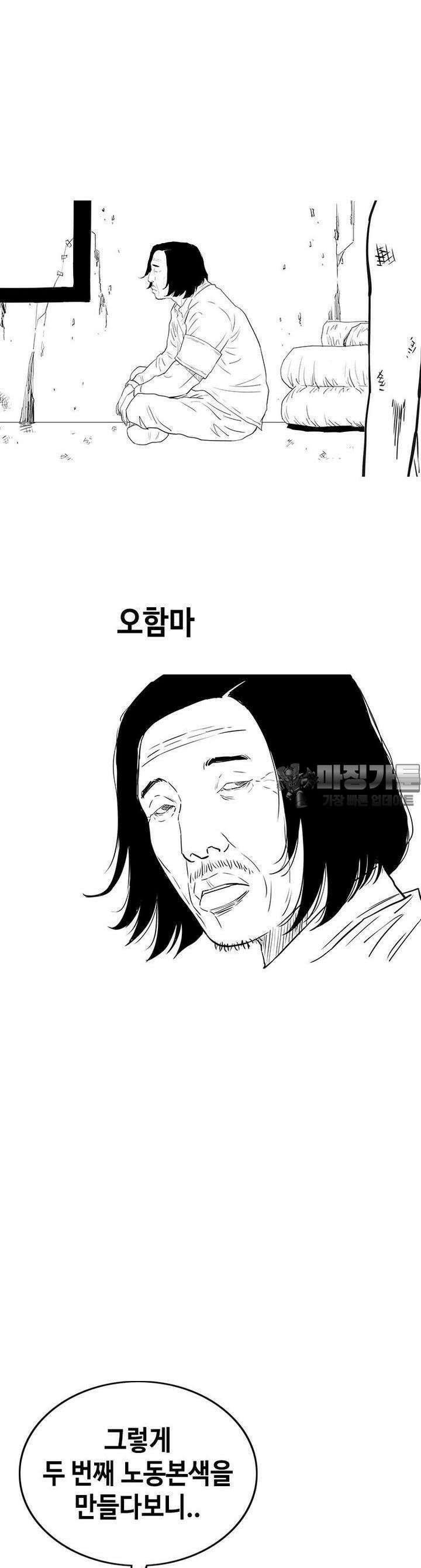 노동본색 [시즌1 후기] 35