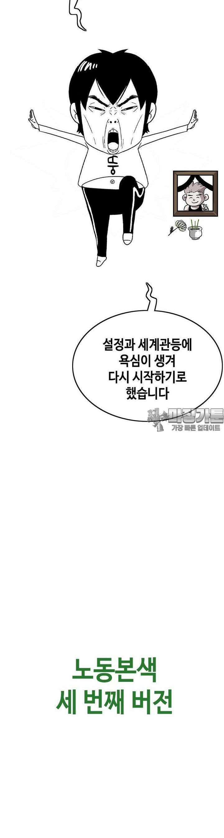 노동본색 [시즌1 후기] 36