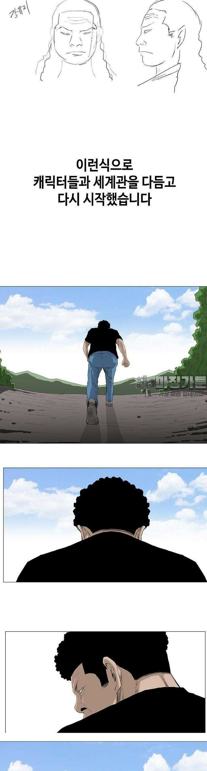 노동본색 [시즌1 후기] 40