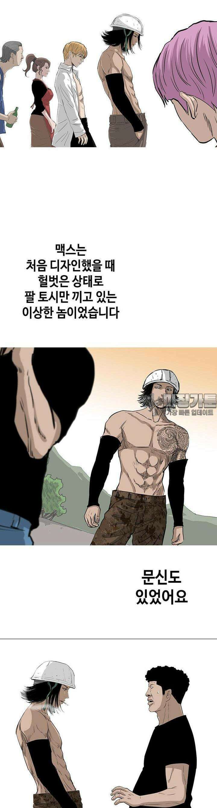 노동본색 [시즌1 후기] 42