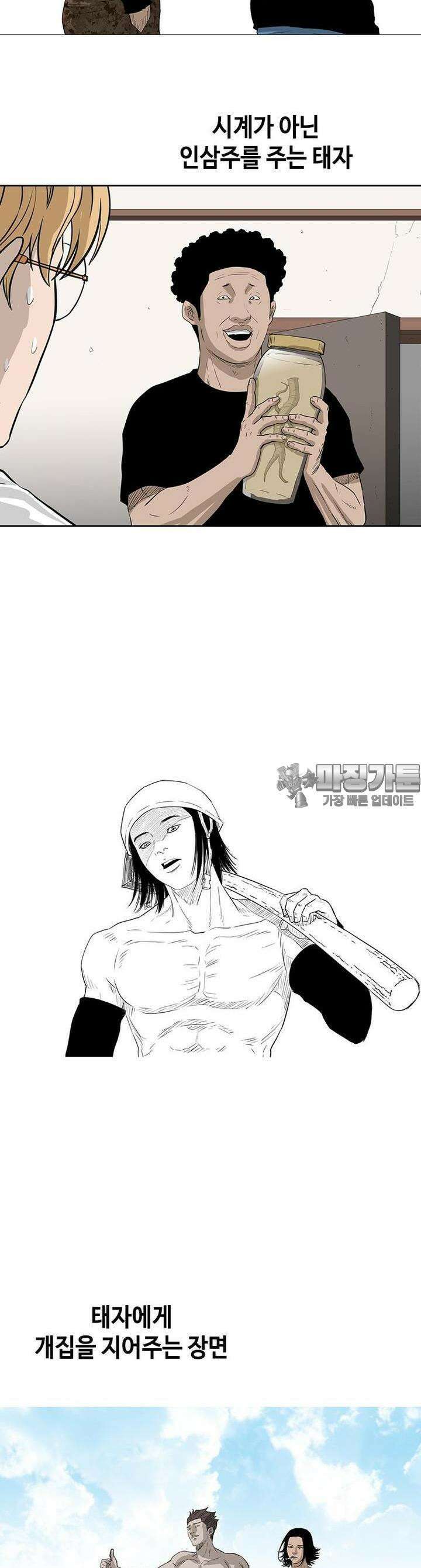 노동본색 [시즌1 후기] 43