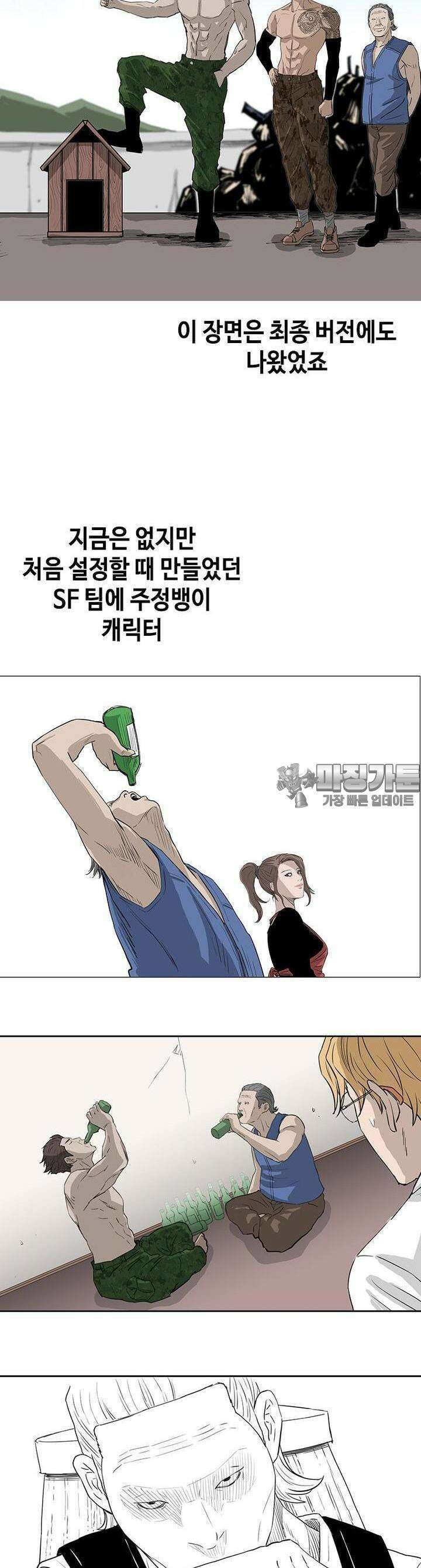노동본색 [시즌1 후기] 44