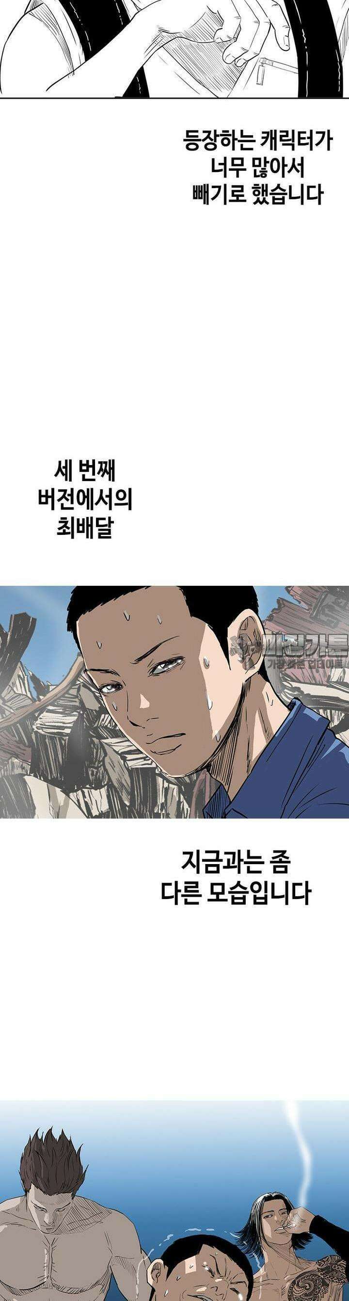 노동본색 [시즌1 후기] 45