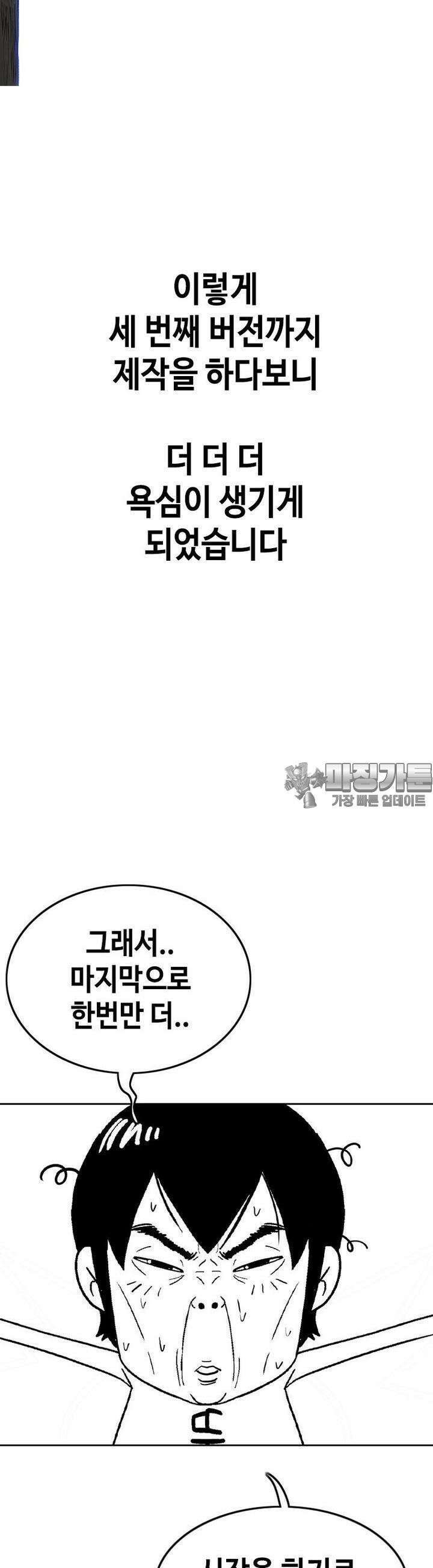 노동본색 [시즌1 후기] 49