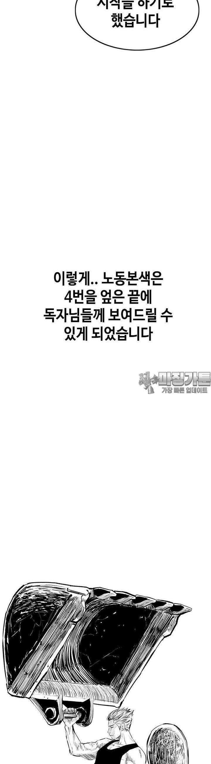 노동본색 [시즌1 후기] 50
