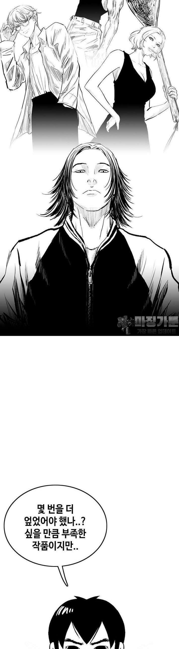 노동본색 [시즌1 후기] 51