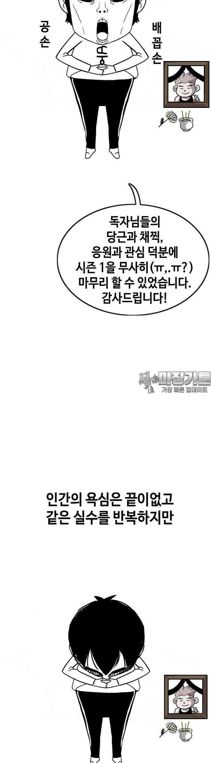 노동본색 [시즌1 후기] 52