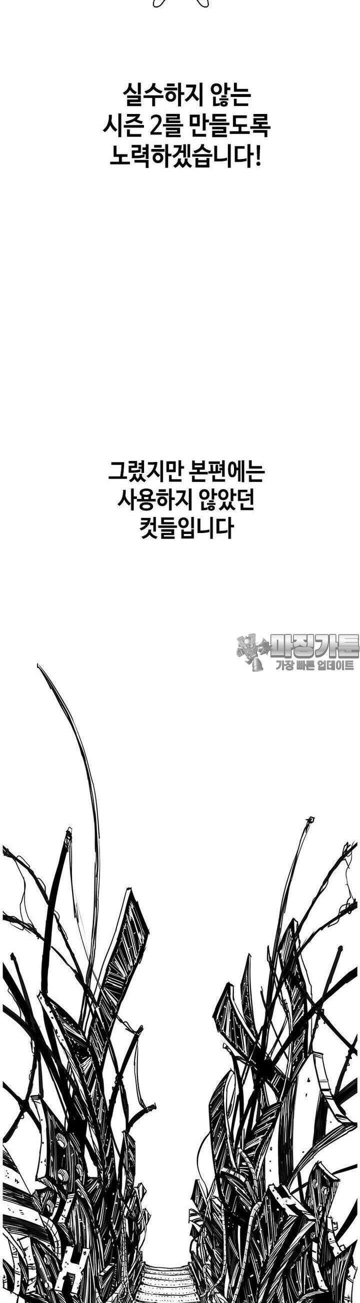 노동본색 [시즌1 후기] 53