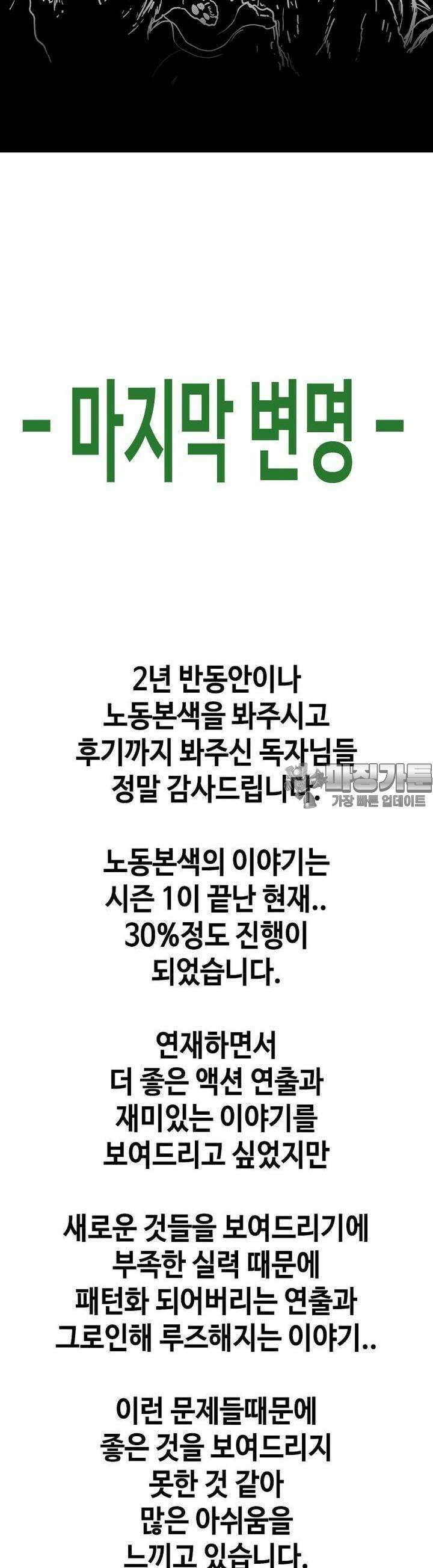 노동본색 [시즌1 후기] 56