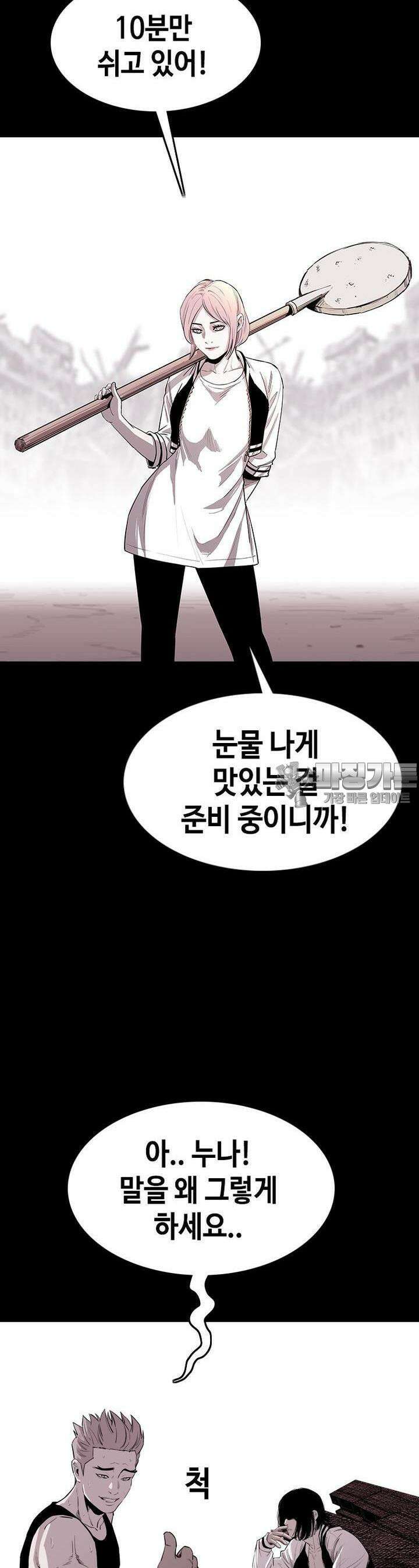 노동본색 2화  틀리지 않았던 걸로 9