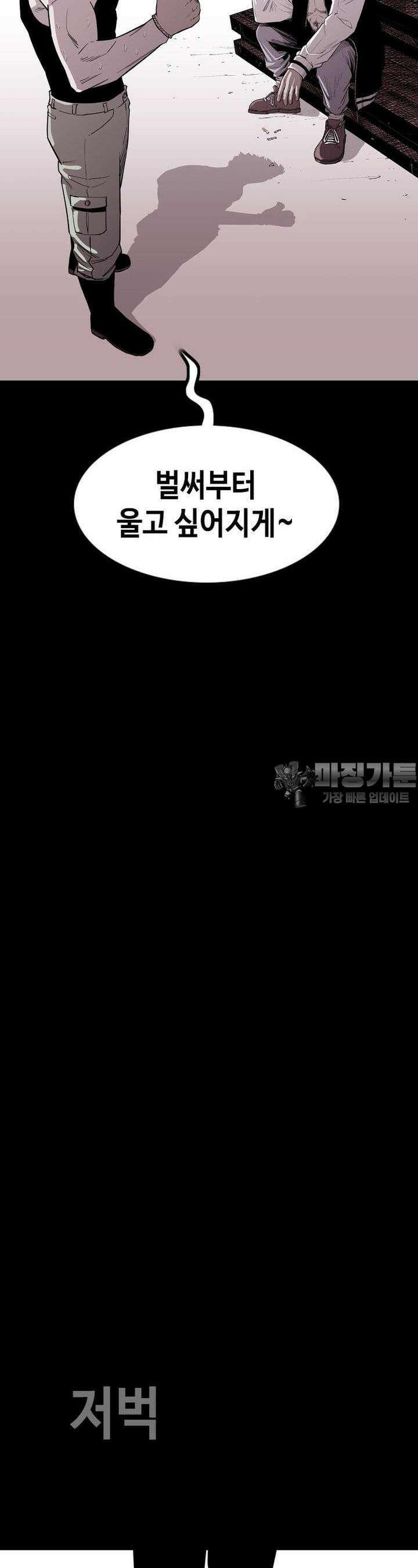 노동본색 2화  틀리지 않았던 걸로 10
