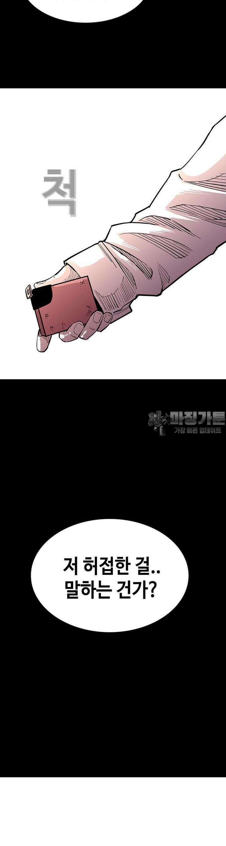노동본색 2화  틀리지 않았던 걸로 13