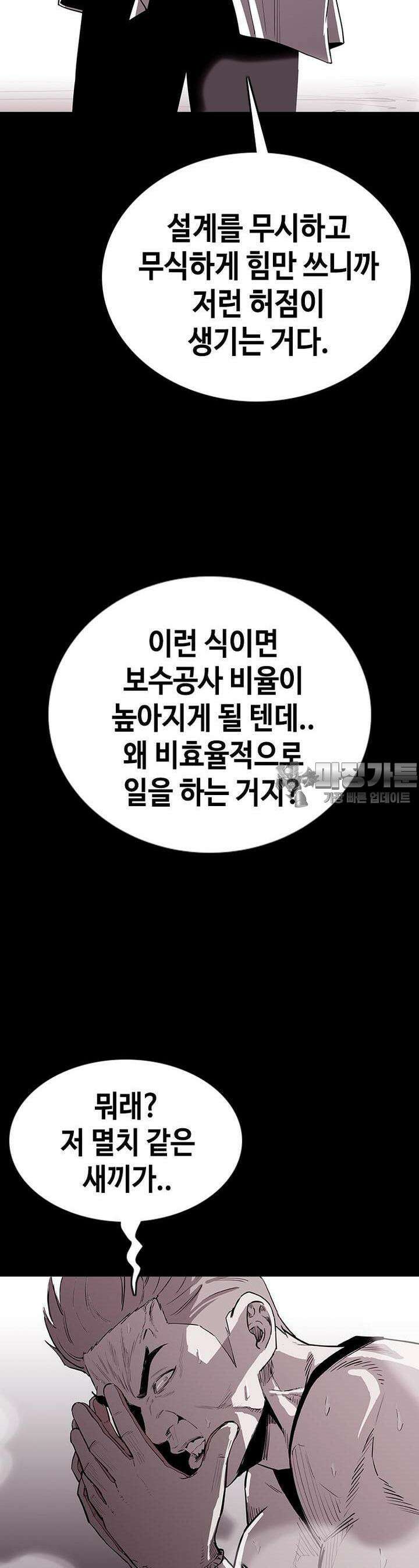 노동본색 2화  틀리지 않았던 걸로 24