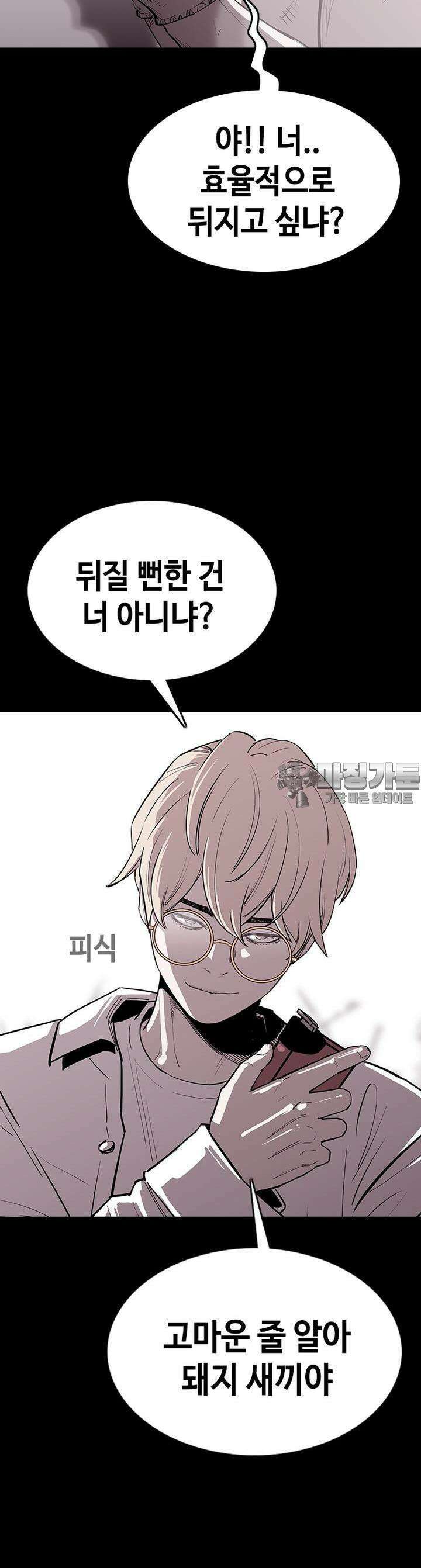 노동본색 2화  틀리지 않았던 걸로 25