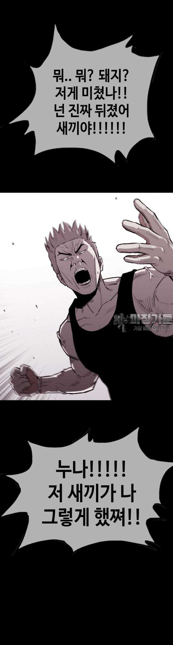노동본색 2화  틀리지 않았던 걸로 26