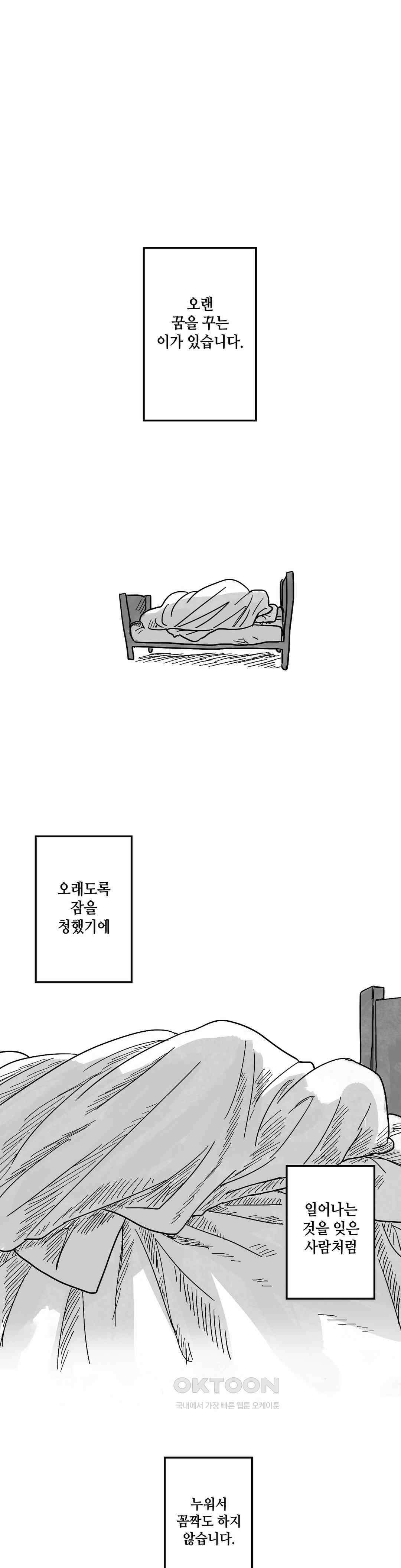마법사와 춤을 0． 프롤로그 1