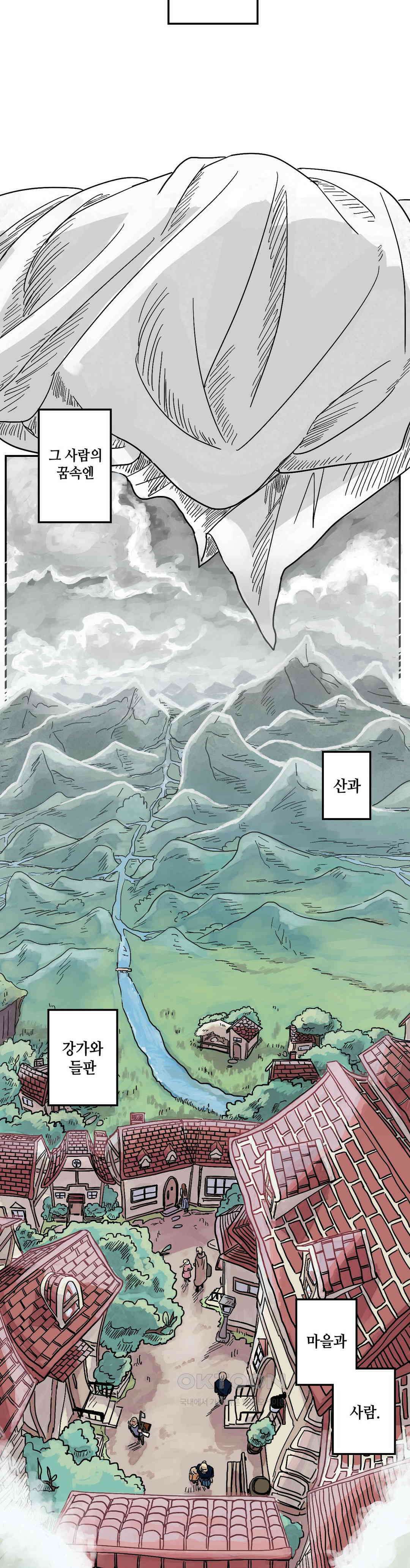 마법사와 춤을 0． 프롤로그 2