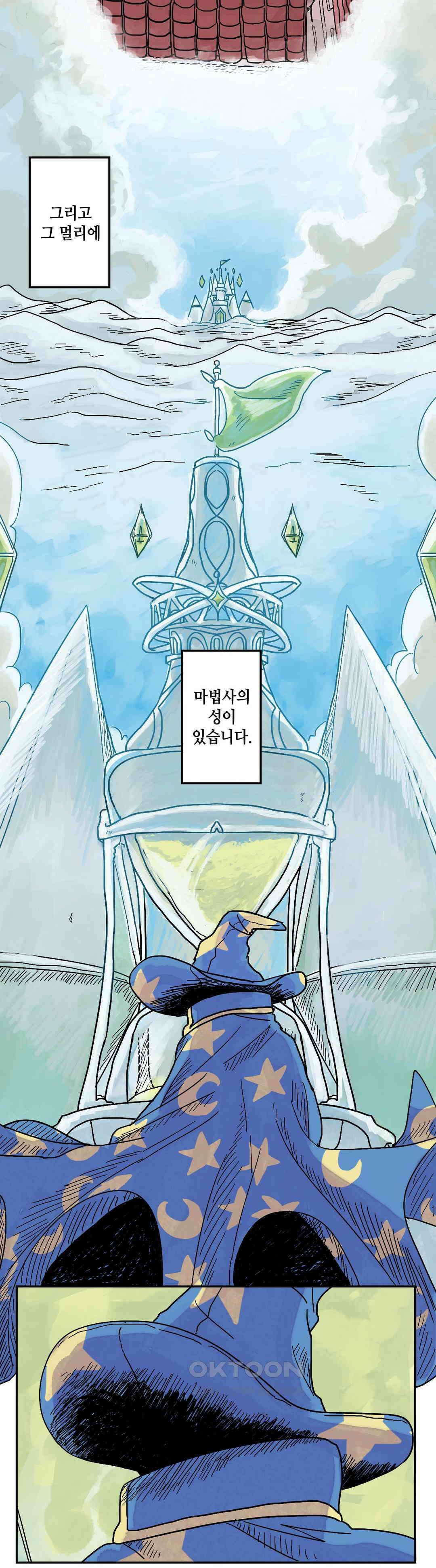 마법사와 춤을 0． 프롤로그 3