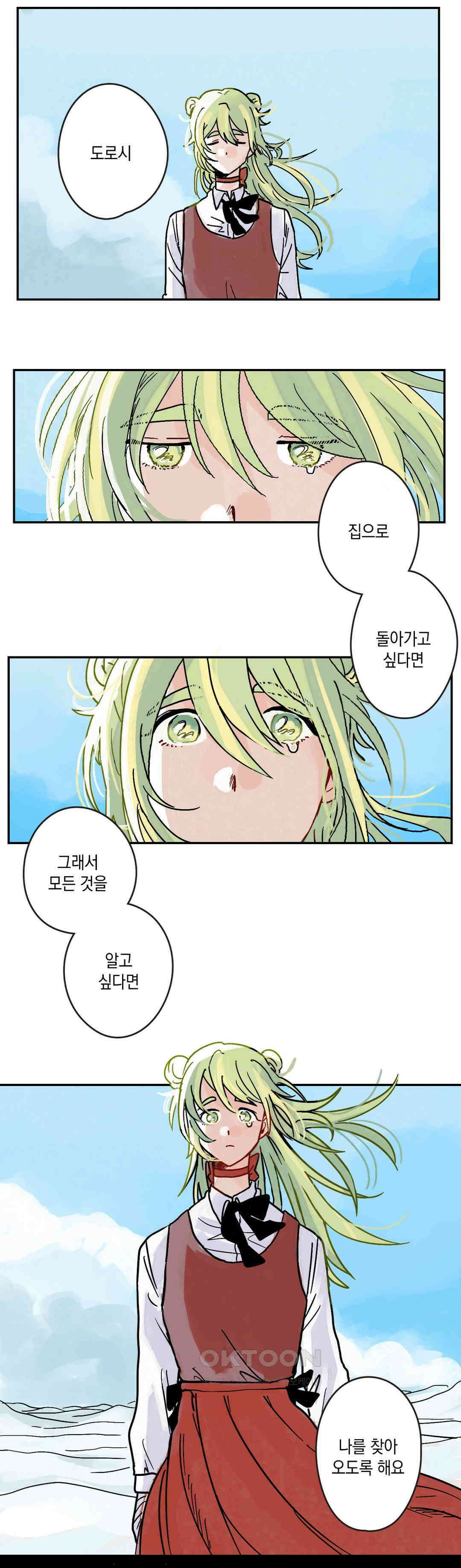 마법사와 춤을 0． 프롤로그 4