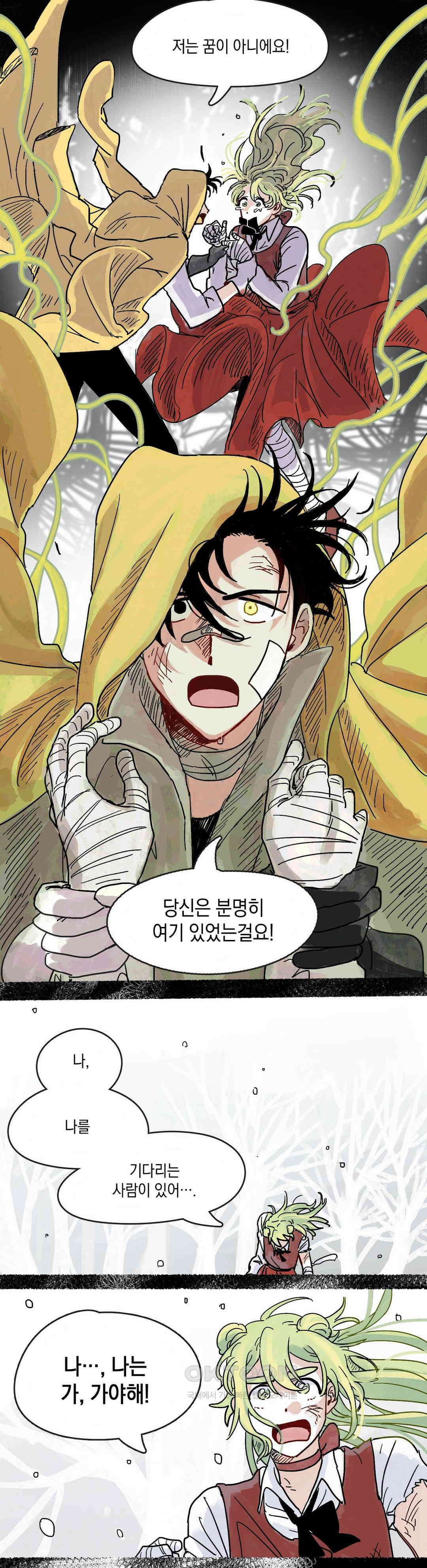 마법사와 춤을 0． 프롤로그 6