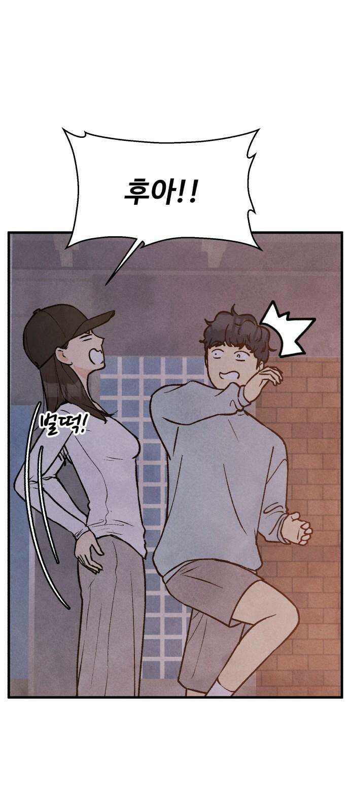 찌질하지만 로맨스는 하고 싶어 73화 - ...누나? 8