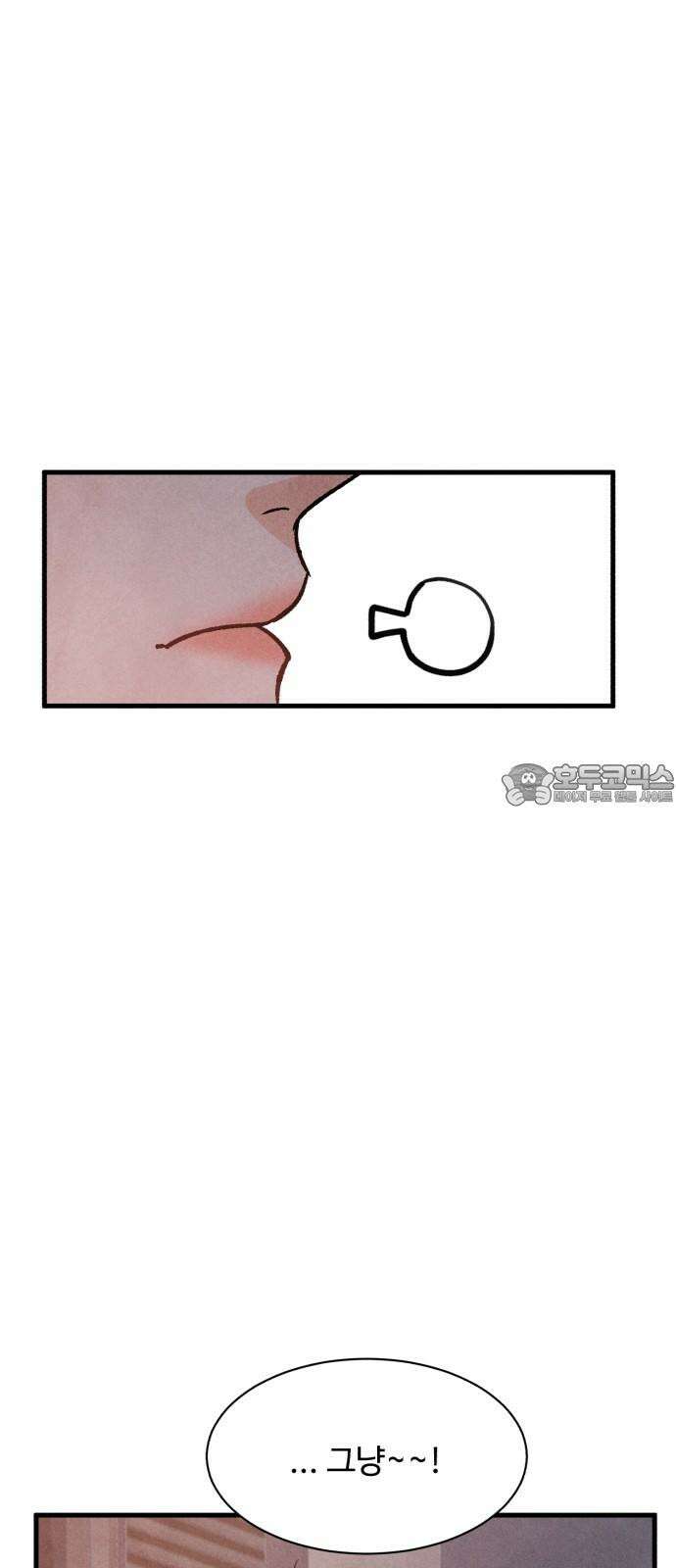 찌질하지만 로맨스는 하고 싶어 73화 - ...누나? 9